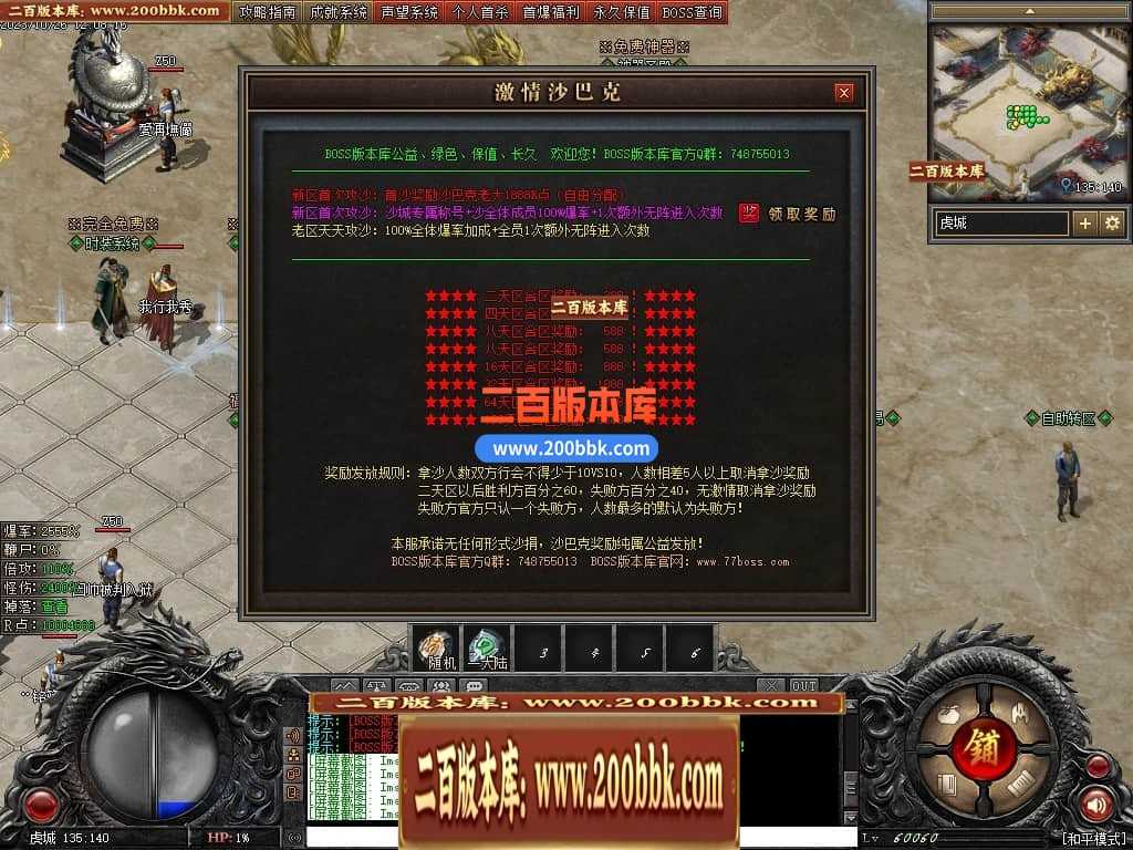 05月漠北双刀专属神器单职业-传奇单机版下载-翎风引擎 05月漠北双刀专属神器单职业-传奇单机版下载-翎风引擎