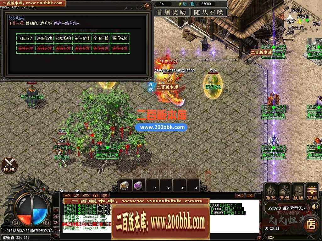 05月久久归来专属新篇章单职业传奇私服-传奇单机版下载-GOM引擎 05月久久归来专属新篇章单职业传奇私服-传奇单机版下载-GOM引擎