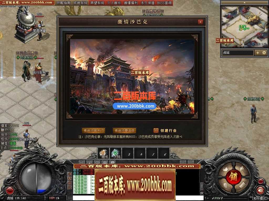 05月漠北双刀专属神器单职业-传奇单机版下载-翎风引擎 05月漠北双刀专属神器单职业-传奇单机版下载-翎风引擎