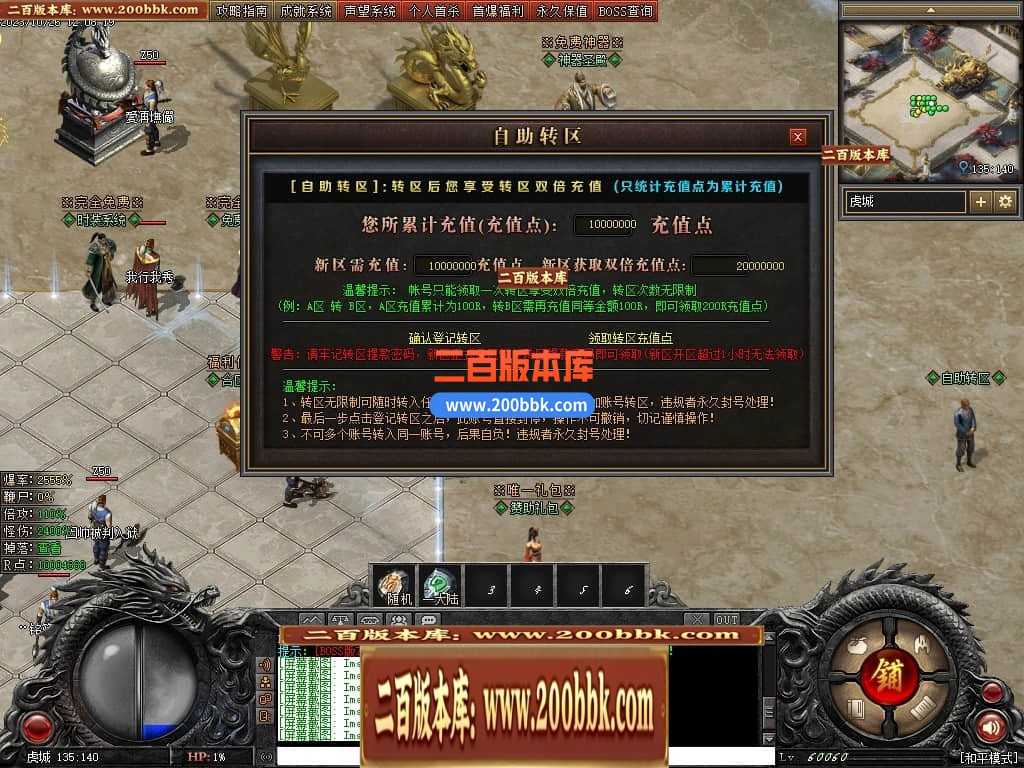 05月漠北双刀专属神器单职业-传奇单机版下载-翎风引擎 05月漠北双刀专属神器单职业-传奇单机版下载-翎风引擎