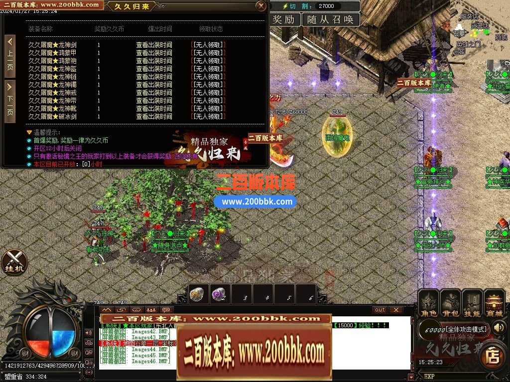 05月久久归来专属新篇章单职业传奇私服-传奇单机版下载-GOM引擎 05月久久归来专属新篇章单职业传奇私服-传奇单机版下载-GOM引擎