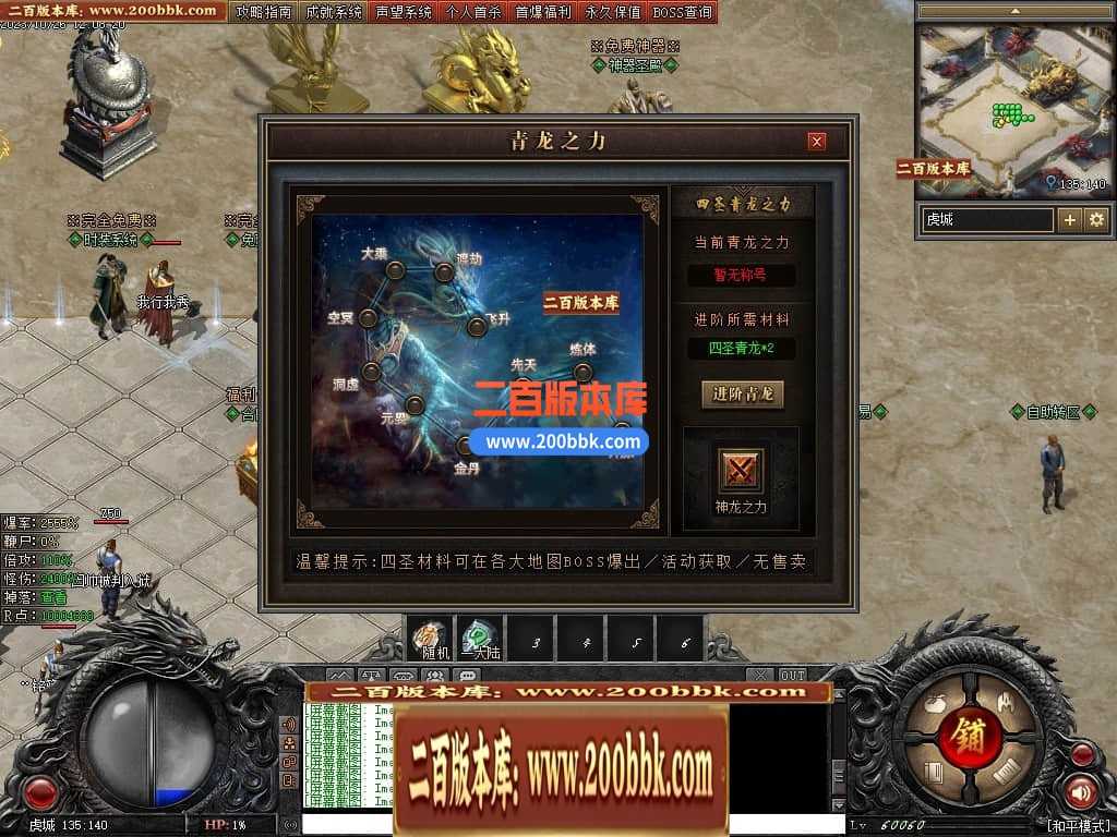 05月漠北双刀专属神器单职业-传奇单机版下载-翎风引擎 05月漠北双刀专属神器单职业-传奇单机版下载-翎风引擎