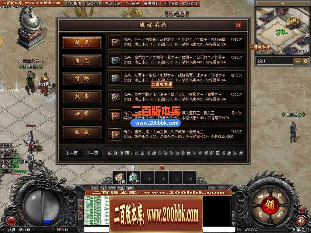 05月漠北双刀专属神器单职业-传奇单机版下载-翎风引擎 05月漠北双刀专属神器单职业-传奇单机版下载-翎风引擎