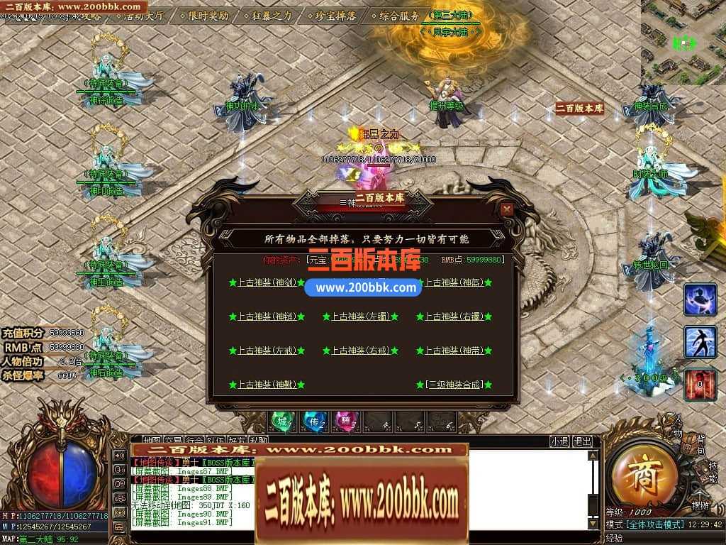 05月盘古大陆神器单职业商业版本库-传奇单机版下载-GOM引擎 05月盘古大陆神器单职业商业版本库-传奇单机版下载-GOM引擎