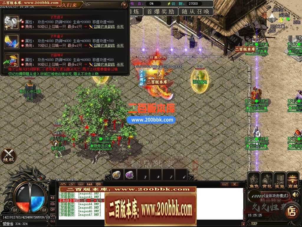 05月久久归来专属新篇章单职业传奇私服-传奇单机版下载-GOM引擎 05月久久归来专属新篇章单职业传奇私服-传奇单机版下载-GOM引擎