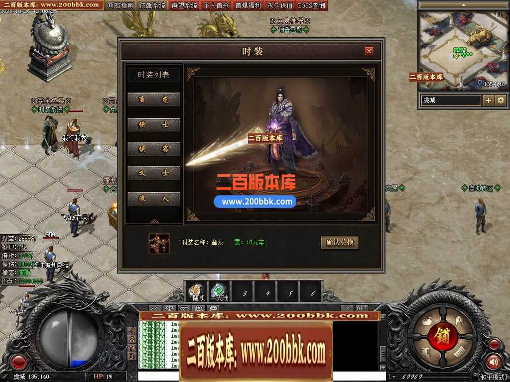 05月漠北双刀专属神器单职业-传奇单机版下载-翎风引擎 05月漠北双刀专属神器单职业-传奇单机版下载-翎风引擎