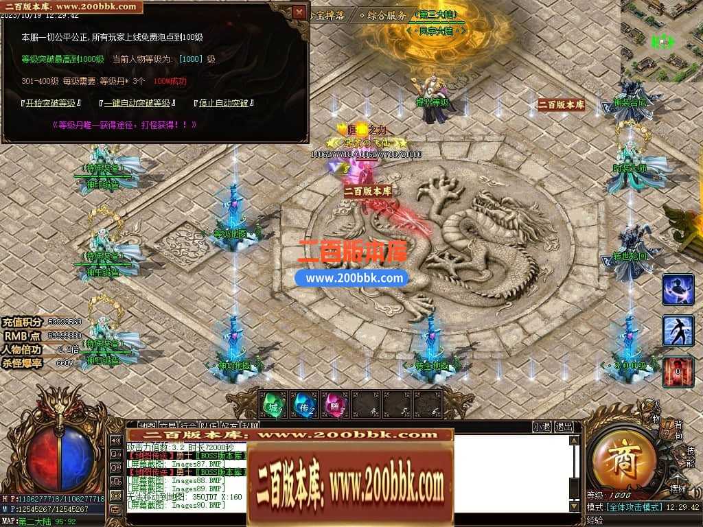 05月盘古大陆神器单职业商业版本库-传奇单机版下载-GOM引擎 05月盘古大陆神器单职业商业版本库-传奇单机版下载-GOM引擎