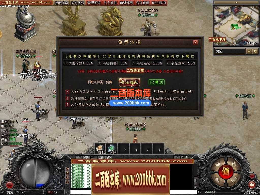 05月漠北双刀专属神器单职业-传奇单机版下载-翎风引擎 05月漠北双刀专属神器单职业-传奇单机版下载-翎风引擎