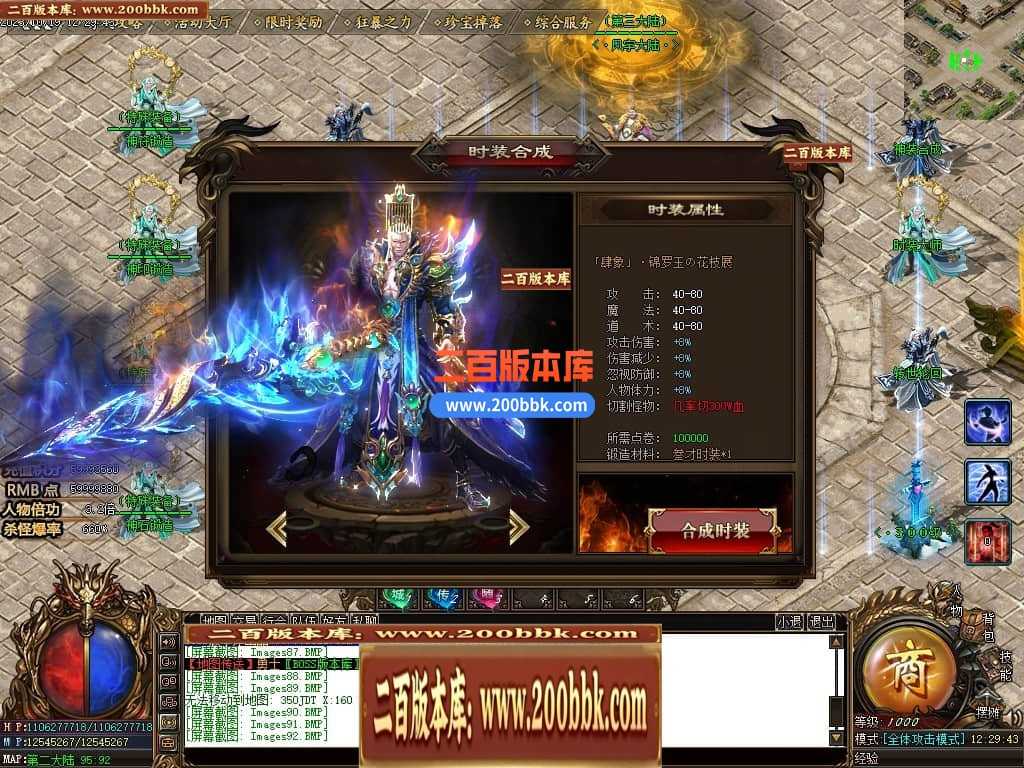 05月盘古大陆神器单职业商业版本库-传奇单机版下载-GOM引擎 05月盘古大陆神器单职业商业版本库-传奇单机版下载-GOM引擎