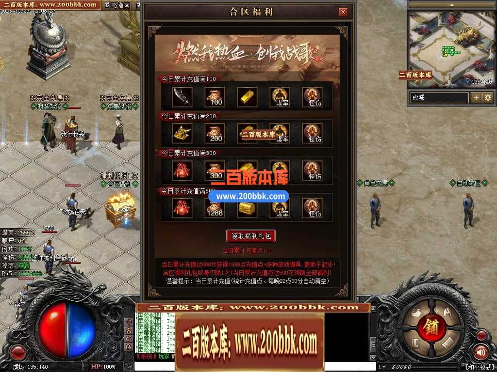 05月漠北双刀专属神器单职业-传奇单机版下载-翎风引擎 05月漠北双刀专属神器单职业-传奇单机版下载-翎风引擎