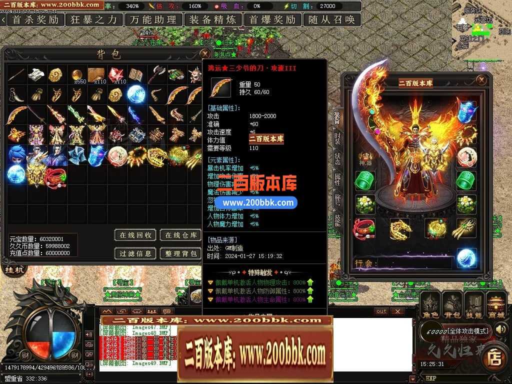 05月久久归来专属新篇章单职业传奇私服-传奇单机版下载-GOM引擎 05月久久归来专属新篇章单职业传奇私服-传奇单机版下载-GOM引擎