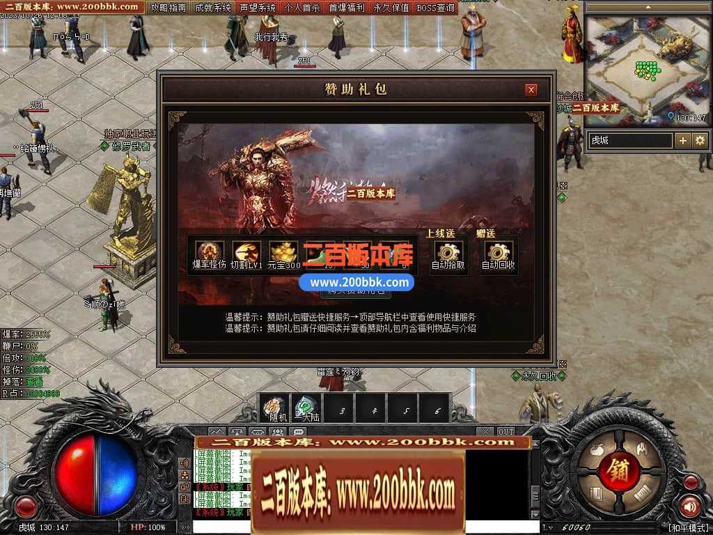 05月漠北双刀专属神器单职业-传奇单机版下载-翎风引擎 05月漠北双刀专属神器单职业-传奇单机版下载-翎风引擎
