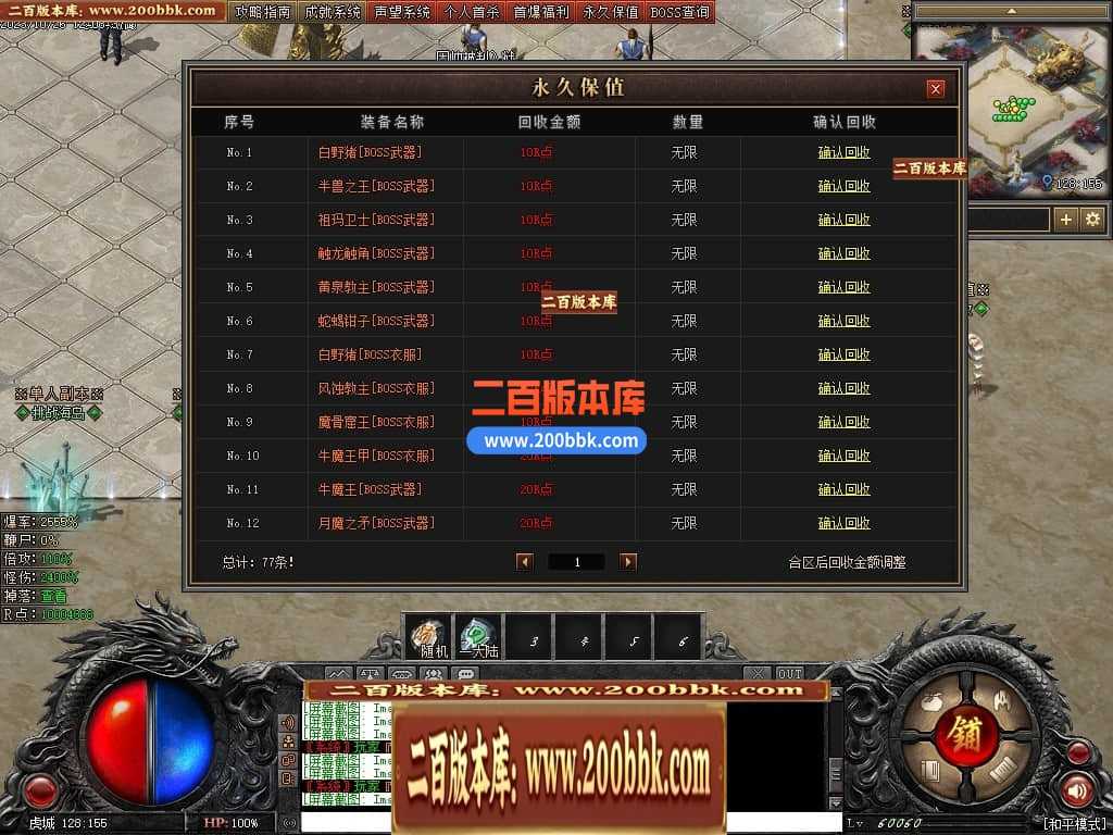 05月漠北双刀专属神器单职业-传奇单机版下载-翎风引擎 05月漠北双刀专属神器单职业-传奇单机版下载-翎风引擎