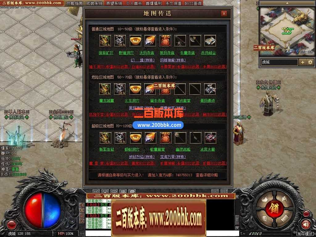05月漠北双刀专属神器单职业-传奇单机版下载-翎风引擎 05月漠北双刀专属神器单职业-传奇单机版下载-翎风引擎