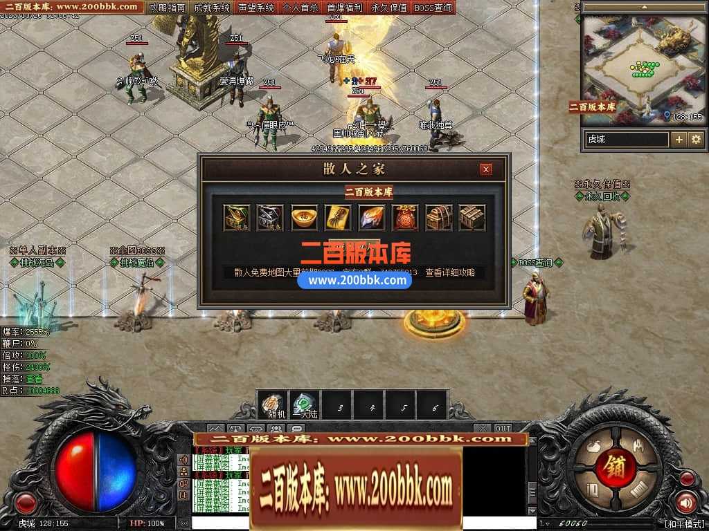 05月漠北双刀专属神器单职业-传奇单机版下载-翎风引擎 05月漠北双刀专属神器单职业-传奇单机版下载-翎风引擎