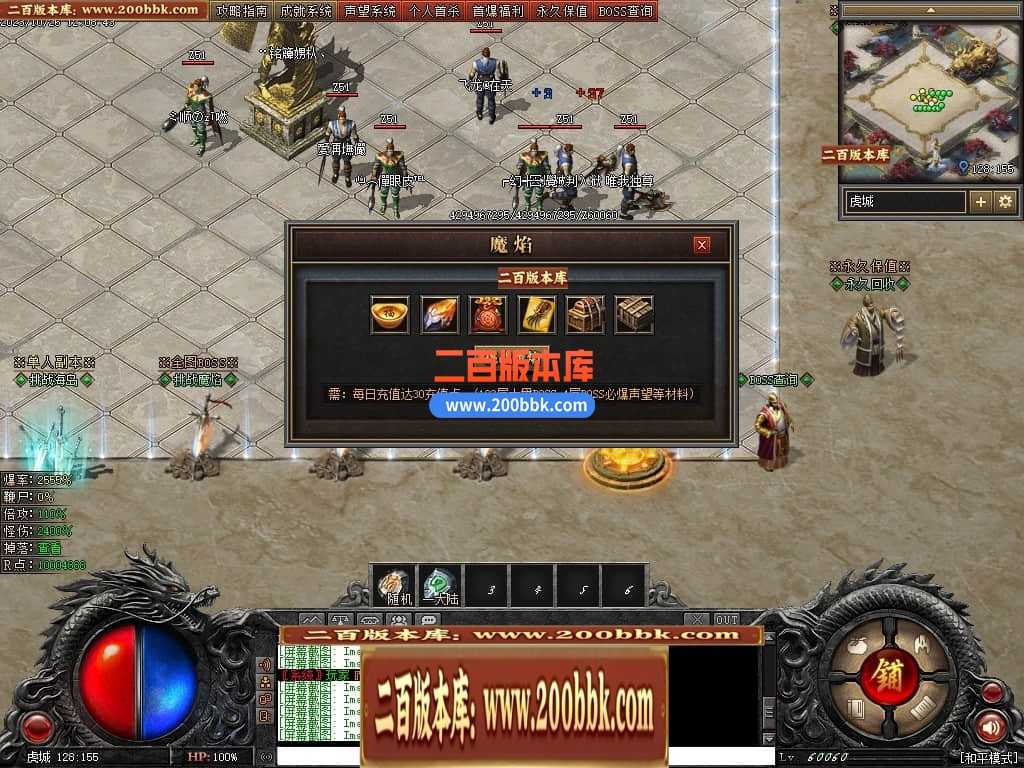 05月漠北双刀专属神器单职业-传奇单机版下载-翎风引擎 05月漠北双刀专属神器单职业-传奇单机版下载-翎风引擎