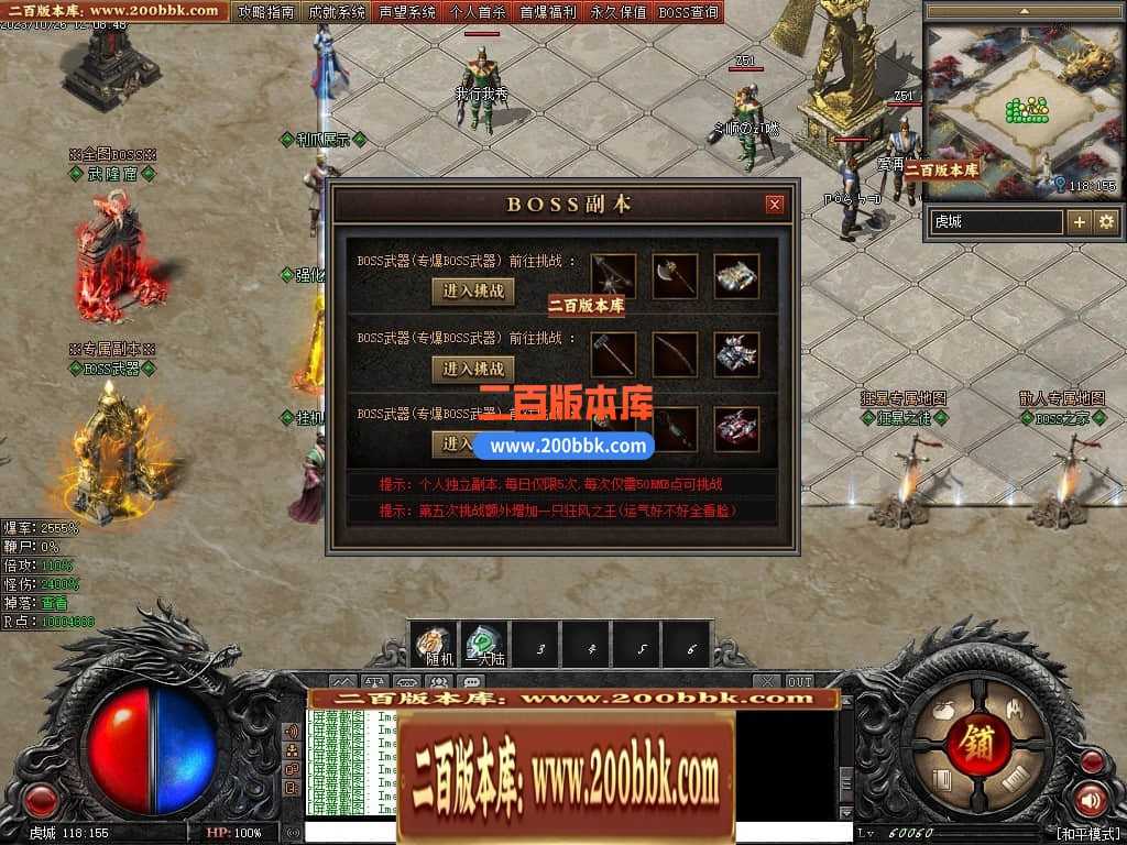 05月漠北双刀专属神器单职业-传奇单机版下载-翎风引擎 05月漠北双刀专属神器单职业-传奇单机版下载-翎风引擎