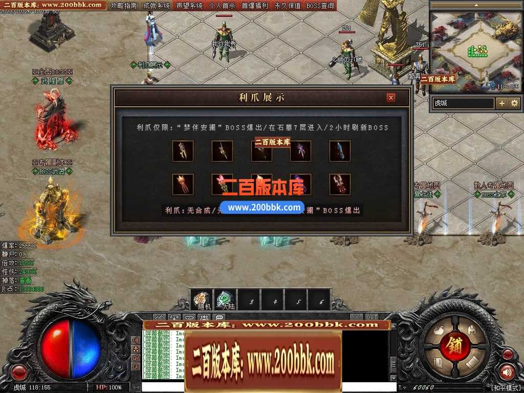 05月漠北双刀专属神器单职业-传奇单机版下载-翎风引擎 05月漠北双刀专属神器单职业-传奇单机版下载-翎风引擎