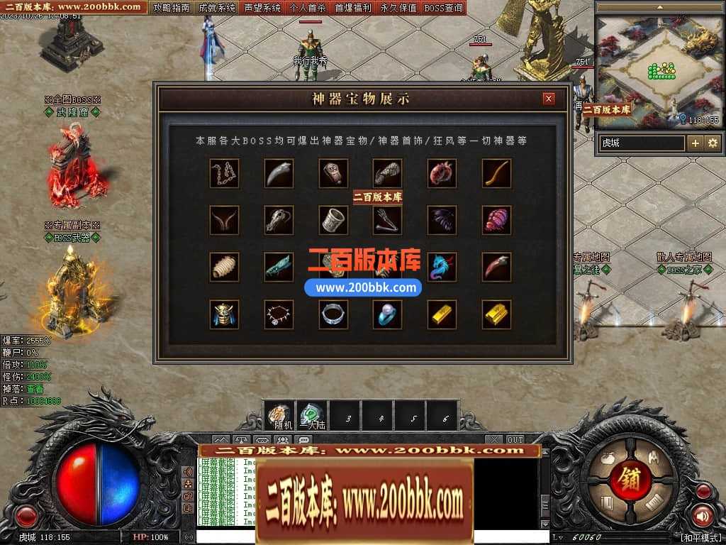 05月漠北双刀专属神器单职业-传奇单机版下载-翎风引擎 05月漠北双刀专属神器单职业-传奇单机版下载-翎风引擎