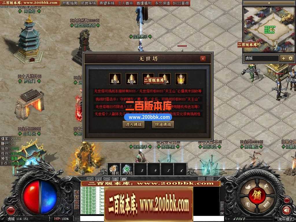 05月漠北双刀专属神器单职业-传奇单机版下载-翎风引擎 05月漠北双刀专属神器单职业-传奇单机版下载-翎风引擎
