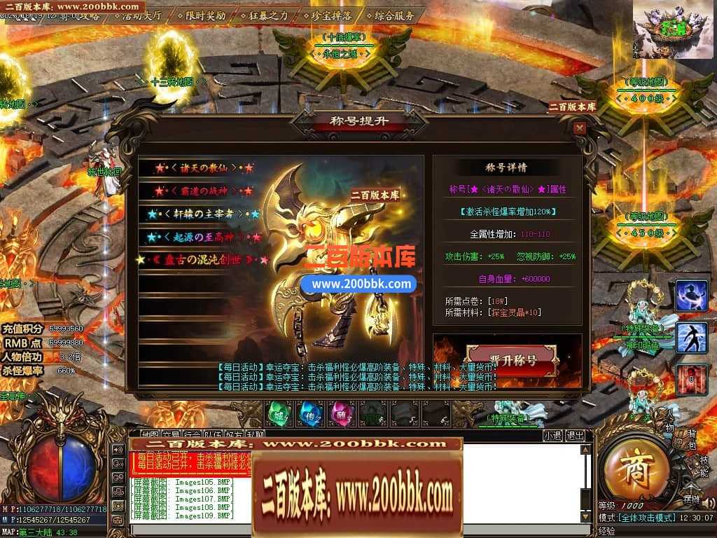 05月盘古大陆神器单职业商业版本库-传奇单机版下载-GOM引擎 05月盘古大陆神器单职业商业版本库-传奇单机版下载-GOM引擎