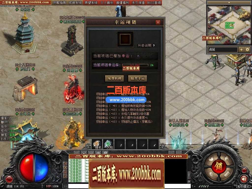 05月漠北双刀专属神器单职业-传奇单机版下载-翎风引擎 05月漠北双刀专属神器单职业-传奇单机版下载-翎风引擎