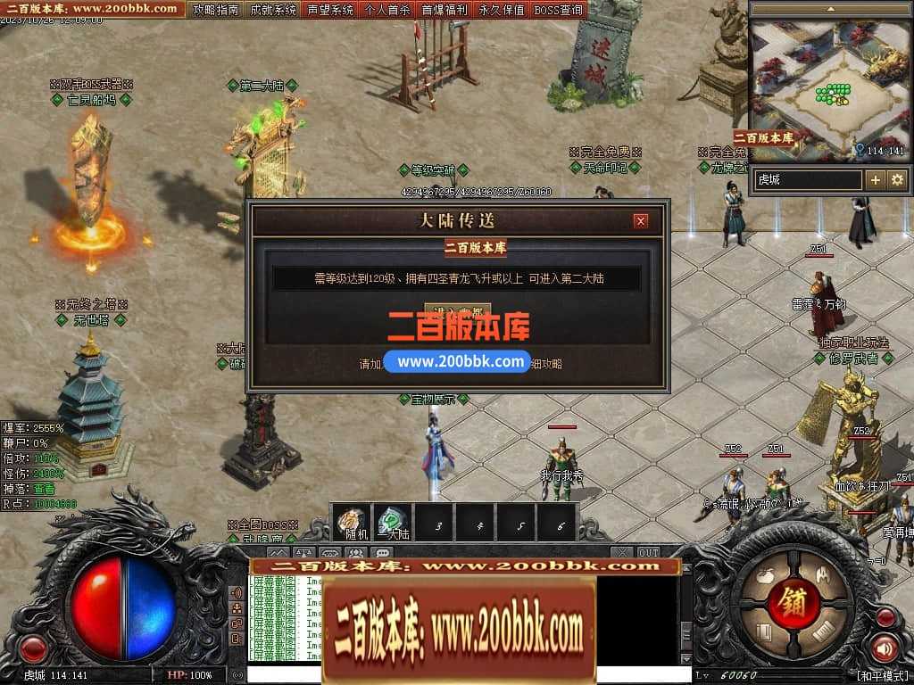 05月漠北双刀专属神器单职业-传奇单机版下载-翎风引擎 05月漠北双刀专属神器单职业-传奇单机版下载-翎风引擎