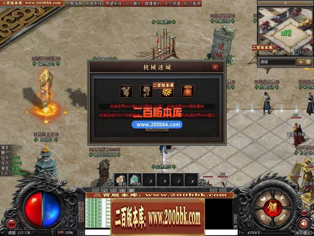 05月漠北双刀专属神器单职业-传奇单机版下载-翎风引擎 05月漠北双刀专属神器单职业-传奇单机版下载-翎风引擎
