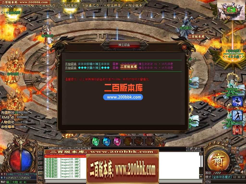05月盘古大陆神器单职业商业版本库-传奇单机版下载-GOM引擎 05月盘古大陆神器单职业商业版本库-传奇单机版下载-GOM引擎