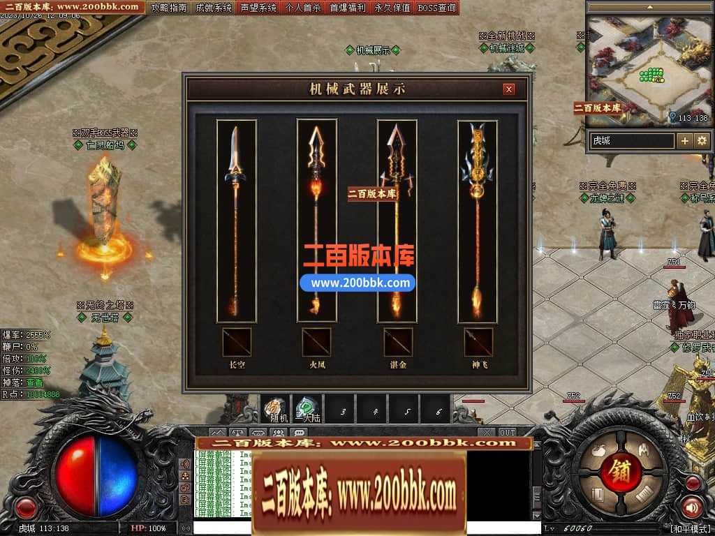 05月漠北双刀专属神器单职业-传奇单机版下载-翎风引擎 05月漠北双刀专属神器单职业-传奇单机版下载-翎风引擎