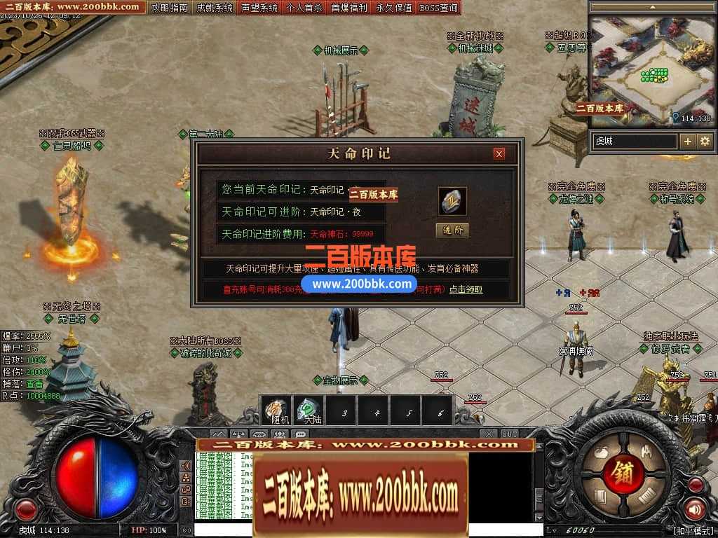05月漠北双刀专属神器单职业-传奇单机版下载-翎风引擎 05月漠北双刀专属神器单职业-传奇单机版下载-翎风引擎