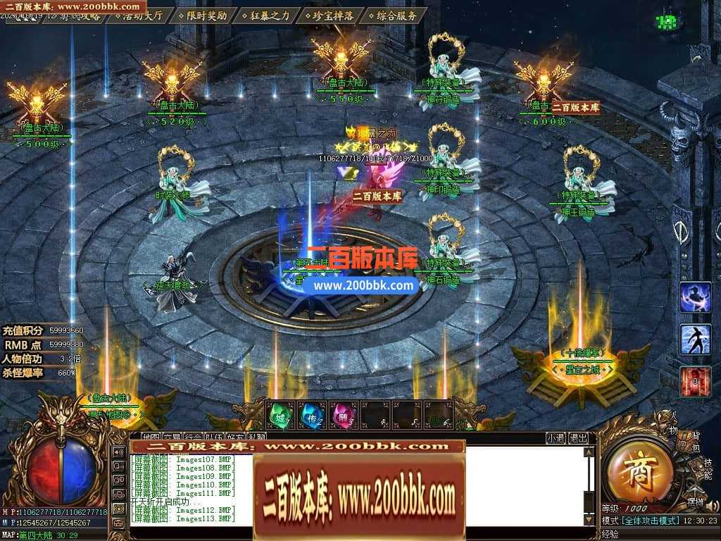 05月盘古大陆神器单职业商业版本库-传奇单机版下载-GOM引擎 05月盘古大陆神器单职业商业版本库-传奇单机版下载-GOM引擎