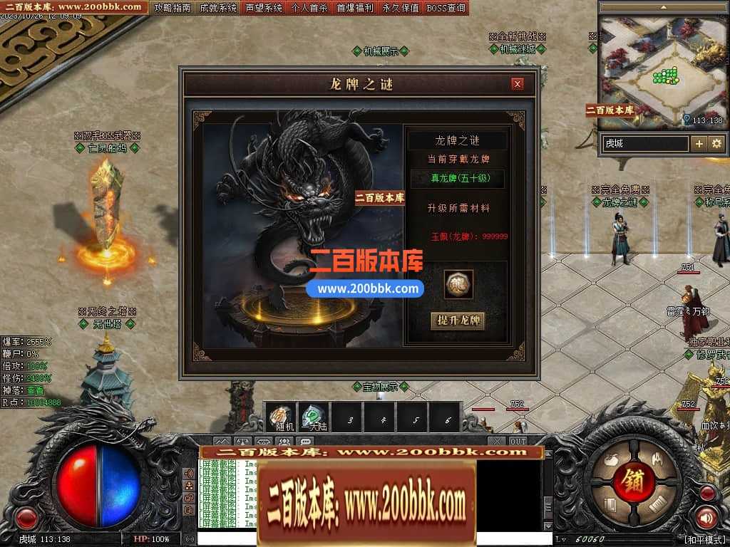 05月漠北双刀专属神器单职业-传奇单机版下载-翎风引擎 05月漠北双刀专属神器单职业-传奇单机版下载-翎风引擎