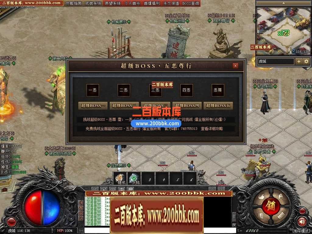 05月漠北双刀专属神器单职业-传奇单机版下载-翎风引擎 05月漠北双刀专属神器单职业-传奇单机版下载-翎风引擎