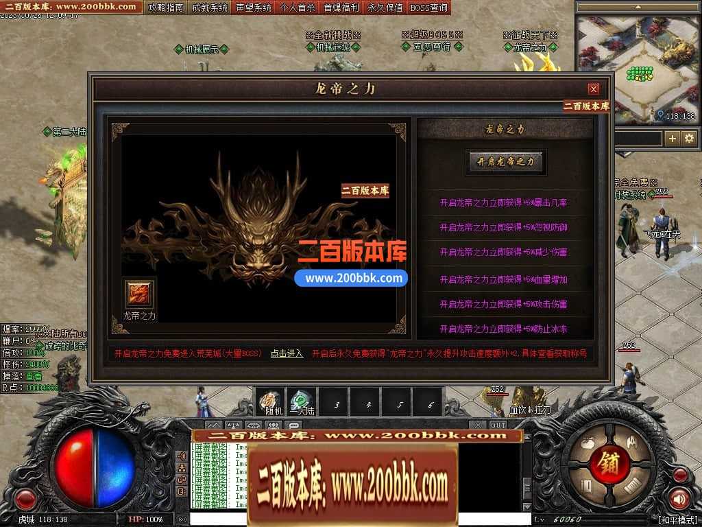 05月漠北双刀专属神器单职业-传奇单机版下载-翎风引擎 05月漠北双刀专属神器单职业-传奇单机版下载-翎风引擎