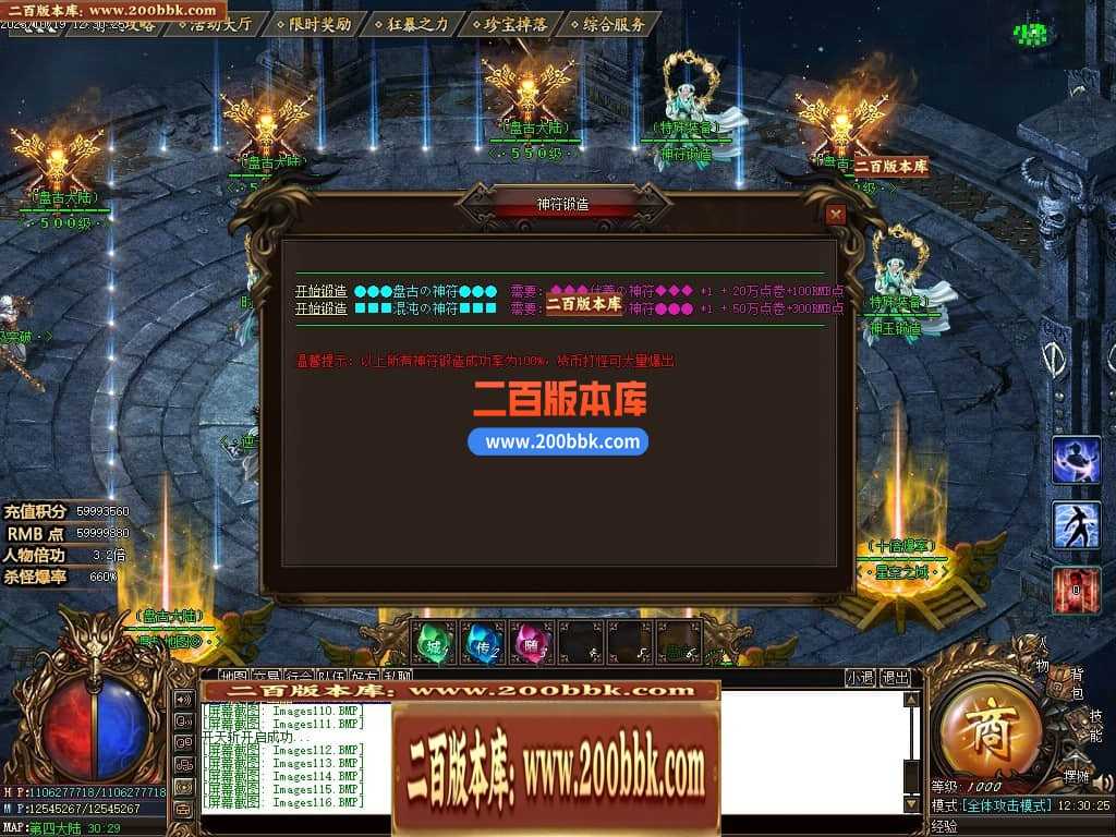 05月盘古大陆神器单职业商业版本库-传奇单机版下载-GOM引擎 05月盘古大陆神器单职业商业版本库-传奇单机版下载-GOM引擎