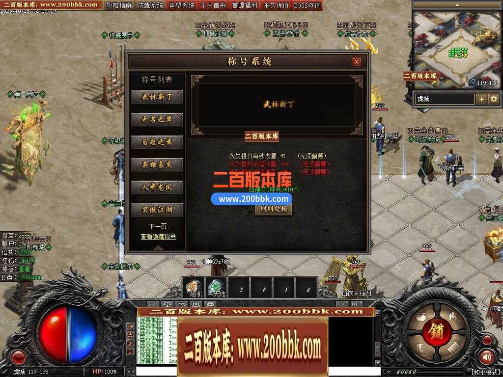 05月漠北双刀专属神器单职业-传奇单机版下载-翎风引擎 05月漠北双刀专属神器单职业-传奇单机版下载-翎风引擎