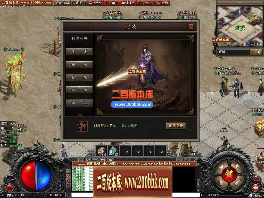 05月漠北双刀专属神器单职业-传奇单机版下载-翎风引擎 05月漠北双刀专属神器单职业-传奇单机版下载-翎风引擎