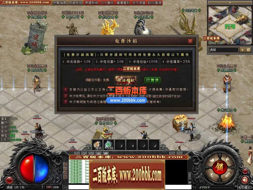 05月漠北双刀专属神器单职业-传奇单机版下载-翎风引擎 05月漠北双刀专属神器单职业-传奇单机版下载-翎风引擎