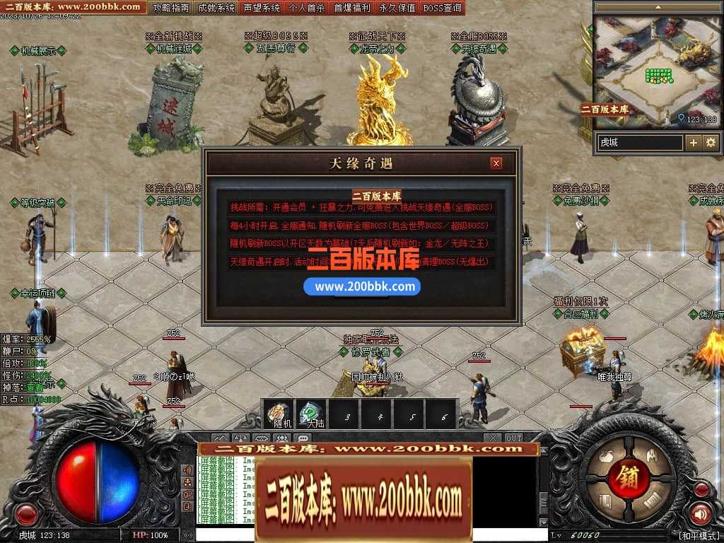 05月漠北双刀专属神器单职业-传奇单机版下载-翎风引擎 05月漠北双刀专属神器单职业-传奇单机版下载-翎风引擎
