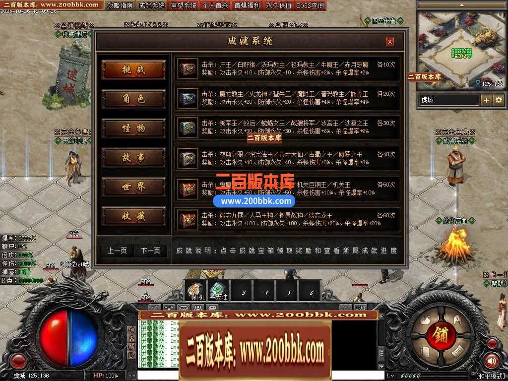 05月漠北双刀专属神器单职业-传奇单机版下载-翎风引擎 05月漠北双刀专属神器单职业-传奇单机版下载-翎风引擎