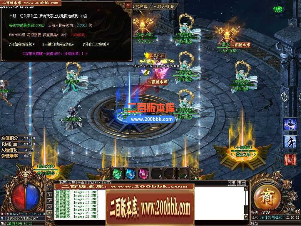 05月盘古大陆神器单职业商业版本库-传奇单机版下载-GOM引擎 05月盘古大陆神器单职业商业版本库-传奇单机版下载-GOM引擎