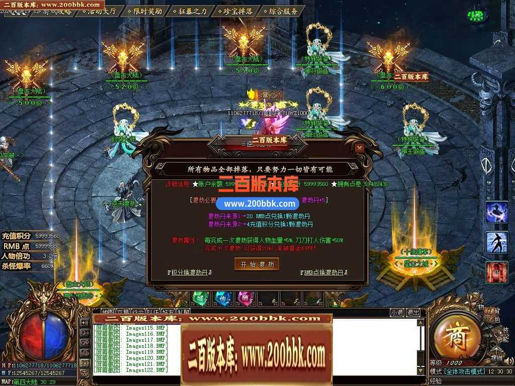 05月盘古大陆神器单职业商业版本库-传奇单机版下载-GOM引擎 05月盘古大陆神器单职业商业版本库-传奇单机版下载-GOM引擎