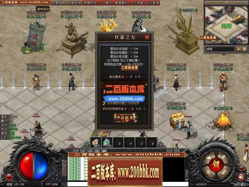 05月漠北双刀专属神器单职业-传奇单机版下载-翎风引擎 05月漠北双刀专属神器单职业-传奇单机版下载-翎风引擎