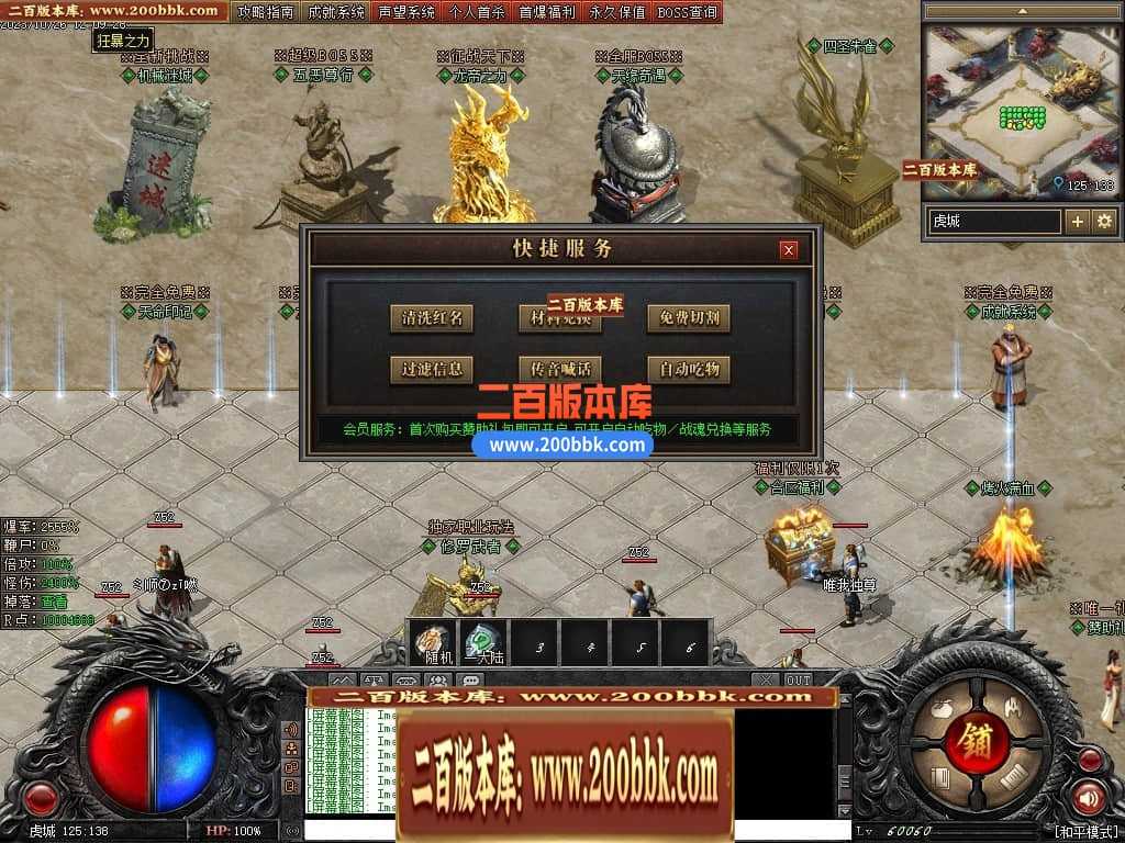 05月漠北双刀专属神器单职业-传奇单机版下载-翎风引擎 05月漠北双刀专属神器单职业-传奇单机版下载-翎风引擎