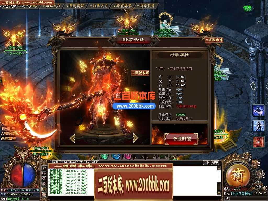 05月盘古大陆神器单职业商业版本库-传奇单机版下载-GOM引擎 05月盘古大陆神器单职业商业版本库-传奇单机版下载-GOM引擎