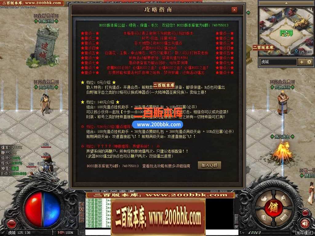 05月漠北双刀专属神器单职业-传奇单机版下载-翎风引擎 05月漠北双刀专属神器单职业-传奇单机版下载-翎风引擎