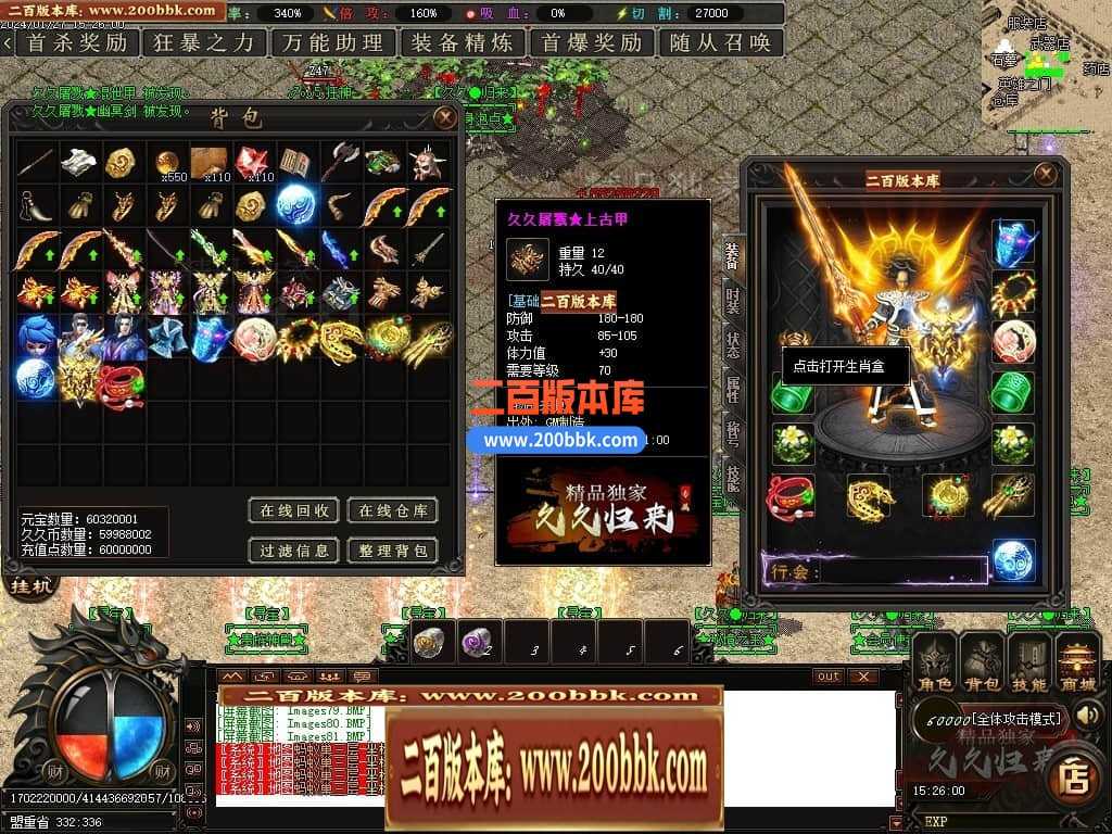 05月久久归来专属新篇章单职业传奇私服-传奇单机版下载-GOM引擎 05月久久归来专属新篇章单职业传奇私服-传奇单机版下载-GOM引擎