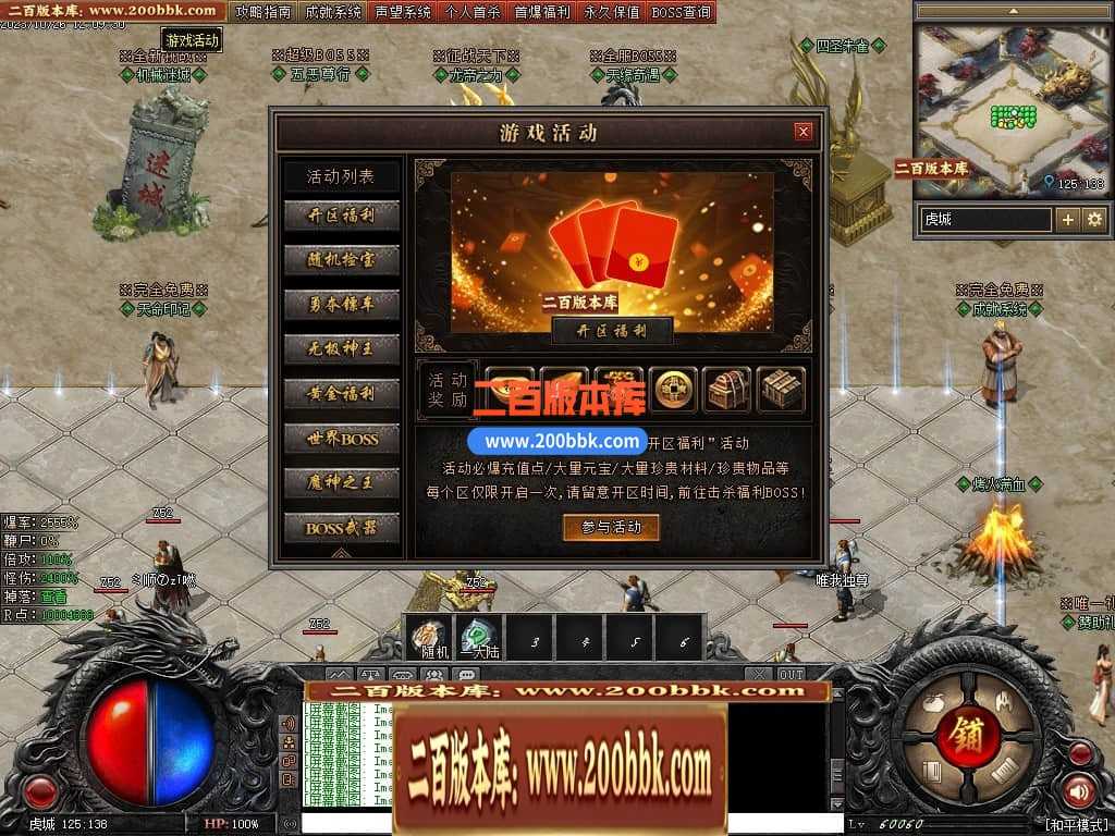 05月漠北双刀专属神器单职业-传奇单机版下载-翎风引擎 05月漠北双刀专属神器单职业-传奇单机版下载-翎风引擎