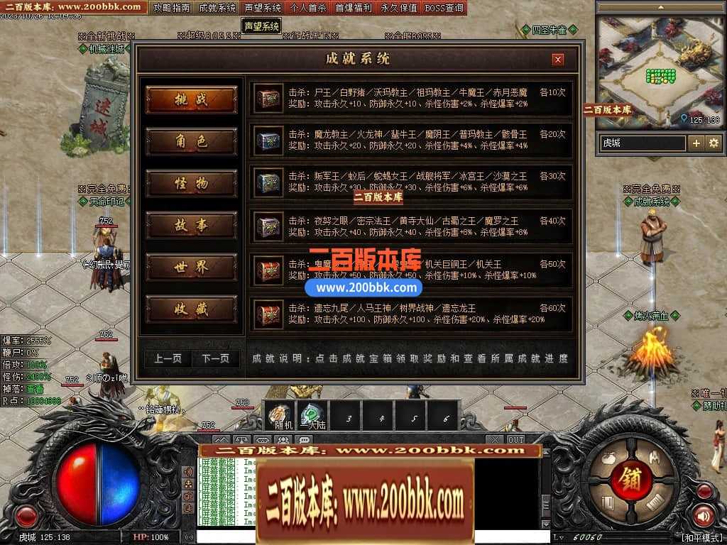 05月漠北双刀专属神器单职业-传奇单机版下载-翎风引擎 05月漠北双刀专属神器单职业-传奇单机版下载-翎风引擎
